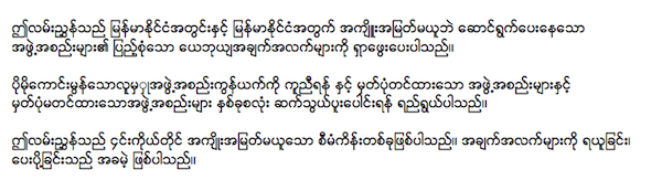 friend in myanmar language
